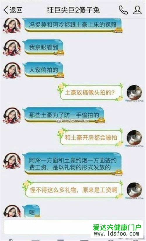 馮提莫黑歷史扒皮 馮提莫黑歷史知乎盤點