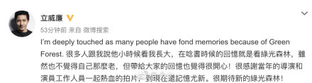 驚呆了!綠光森林被翻拍 又是一部毀童年之作