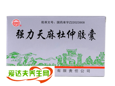 天麻杜仲膠囊