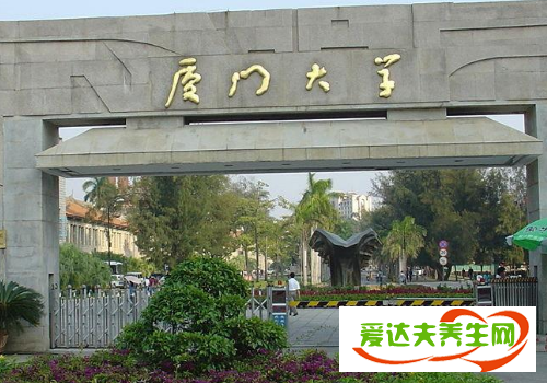 廈門大學(xué)排名全國(guó)第幾 和浙江大學(xué)哪個(gè)好