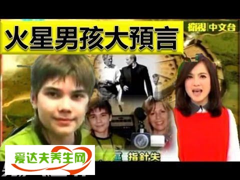 俄羅斯火星男孩