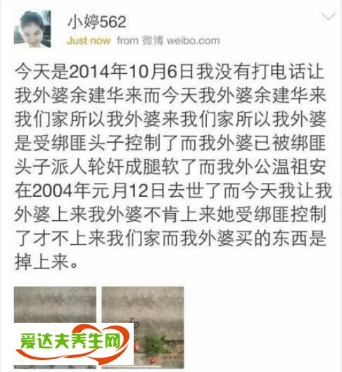 小婷562事件是怎么回事 微博畫(huà)風(fēng)詭異讓人恐懼又同情