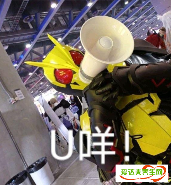 U咩人是什么梗 U咩人是什么意思