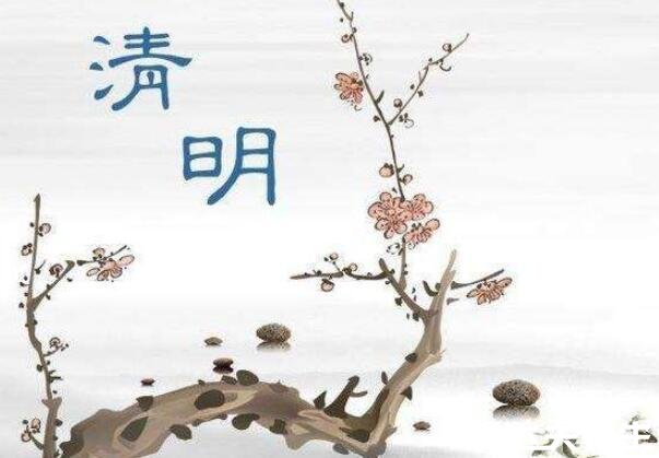 清明節(jié)的來(lái)歷和風(fēng)俗，只知清明不知寒食(5大風(fēng)俗)