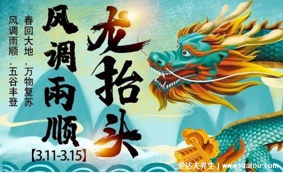 二月二的風(fēng)俗和禁忌，除了剃龍頭還有這9大習(xí)俗