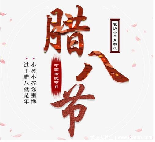 臘八節(jié)有哪些風(fēng)俗，除了臘八粥還有這6種習(xí)俗