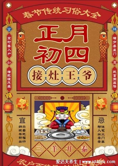 過(guò)年初一到十五的風(fēng)俗，除了正月初一要吃餃子外你還知道多少