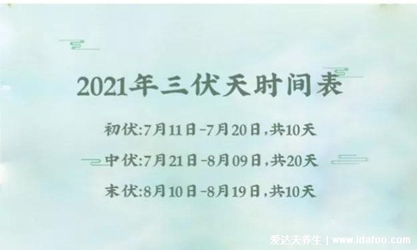 為什么三伏天排寒濕最好調(diào)理身體好得快，因?yàn)槿焐眢w陽氣最旺