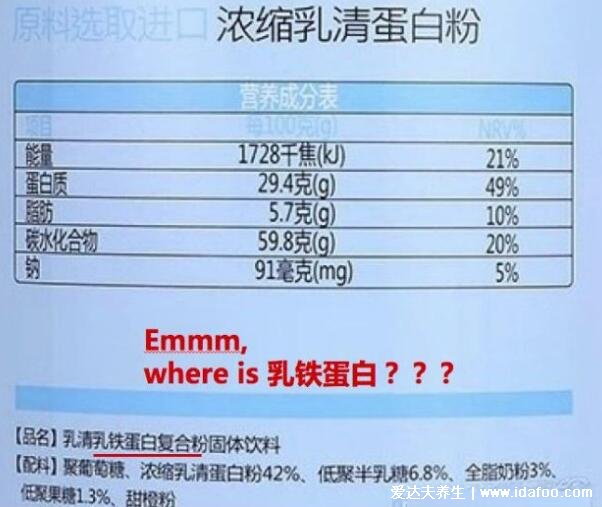 乳鐵蛋白真的能提高免疫力嗎，可以但沒必要吃(4大原因)