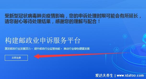 快遞投訴最狠的方式，國家郵政總局投訴又狠又管用