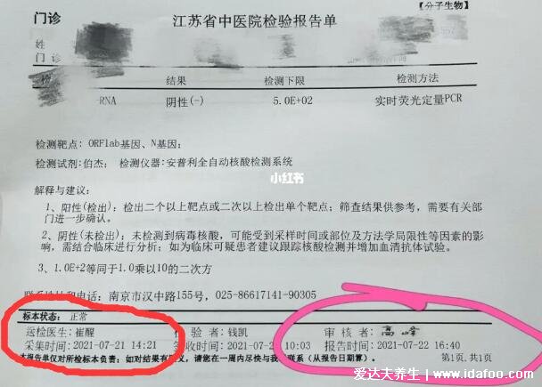 48小時核酸檢測提前幾天做，從什么時候開始算時間(采樣開始算)