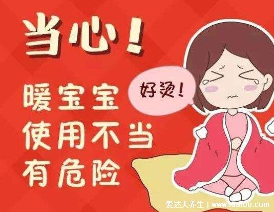 暖寶寶對(duì)身體有沒有危害，無毒但使用不當(dāng)?shù)奈：Ρ仨氈? src="/uploads/allimg/211220/7_211220101603_1.jpg"  /></p>
<p>暖寶寶的是在冬天的時(shí)候，在大家寒冷的時(shí)候，為大家提供溫暖的物品，暖寶寶對(duì)身體有沒有危害，那么它本身是無害的，原料層、凝膠層、無紡布三部分組成，而在它的原料層是由鐵、石、活性炭、無機(jī)鹽等合成的聚合物，是沒有毒的，但是使用不當(dāng)?shù)脑挘彩菚?huì)造成傷害的，它的平均溫度是可以高達(dá)53℃的，下面的危害你要知道。</p>
<p><strong>1、孕婦避免使用</strong></p>
<p><img alt=