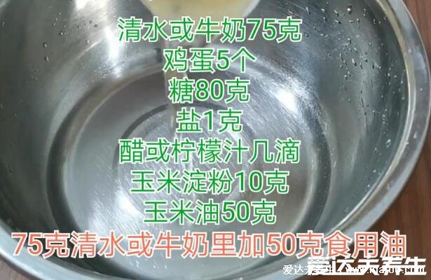 空氣炸鍋烤蛋糕的溫度和時間，120℃再150℃共40分鐘(附戚風蛋糕做法)