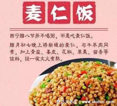 臘八節(jié)吃什么傳統(tǒng)食物，除了臘八粥還有臘八蒜等食物(不同地區(qū)不同)