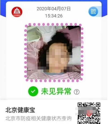 健康寶照片怎樣更換，注意眨眼后抓拍新頭像(可重新拍)