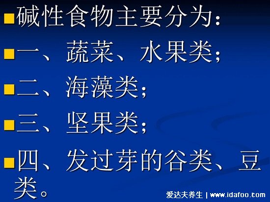 十大堿性食物排名，蘋(píng)果是最佳堿性食物(堅(jiān)果大多是堿性) 