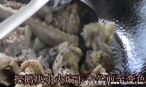 鵝肉怎么樣做比較好吃，全程小火煮紅燒鵝肉(6個步驟附視頻)