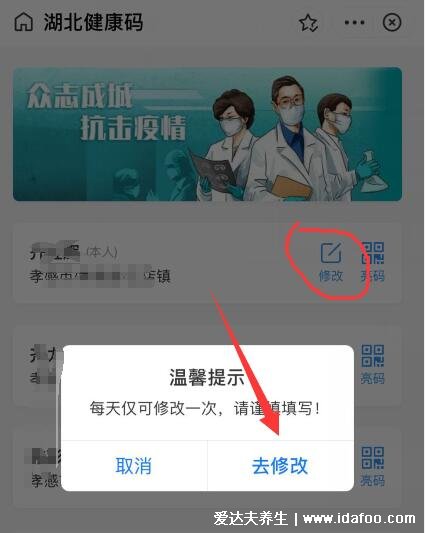 健康碼黃碼怎么變綠碼怎么重新申請，微信和支付法的申訴方法