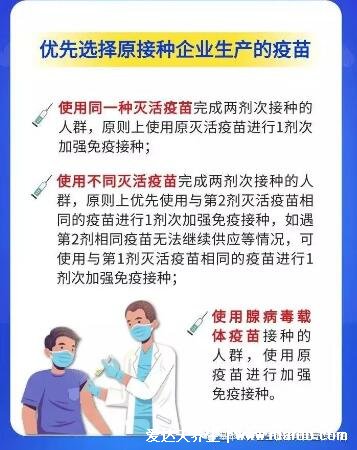 新冠疫苗第三針加強針注意事項，必須滿6個月有些人不能打