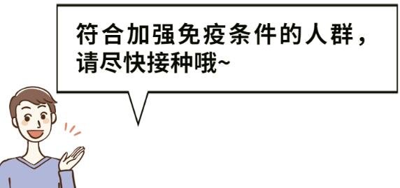 安徽智飛三針打完需要打加強針嗎，暫時不需要(有效期可達兩年)