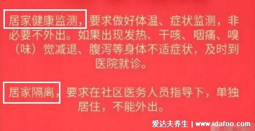 居家隔離的要求標準幾天一次核酸，有的14天3次(家人不能出門)