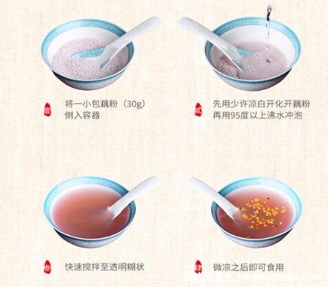 藕粉怎么沖泡正確方法步驟，4個步驟一次成功(先加冷水再開水)