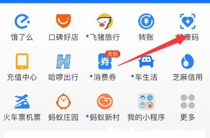 新冠疫苗接種記錄查詢，微信支付寶的查詢?nèi)肟? src="/uploads/allimg/220415/5_220415155604_1.jpg"  /></p>
<p>3、有的地區(qū)在健康碼的下方有【疫苗/核酸】，點(diǎn)進(jìn)去就可以查詢到個人接種信息。</p>
<h3>方法二、支付寶</h3>
<p><img alt=