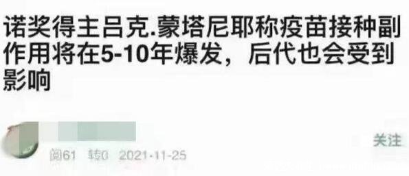 新冠疫苗副作用將在5-10年爆發(fā)，沒有證據(jù)純屬謠言(不影響生育)