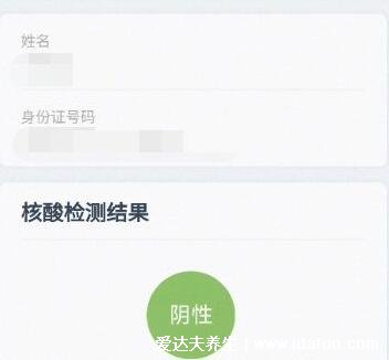 怎么查詢自己所有核酸記錄，最快在健康碼下方查(微信/支付寶)