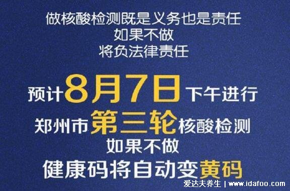 不做核酸檢測健康碼會變色嗎，變黃變灰出行受限(不會變紅碼)