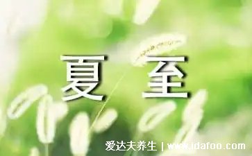 盛夏養(yǎng)生，3件事是大忌！傷脾胃損陽氣，極易惹病上身