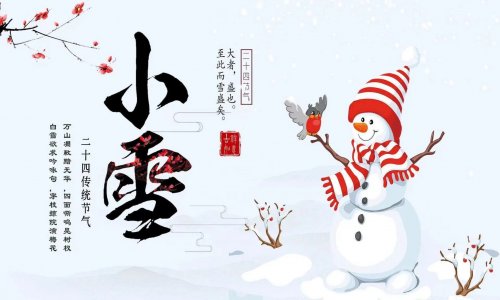 二十四節(jié)氣之小雪節(jié)氣養(yǎng)生小常識(shí)