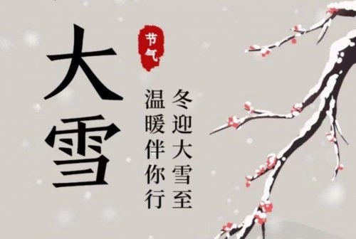 大雪節(jié)氣需警惕5種疾病想養(yǎng)生做好6件事