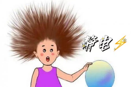 冬天全身都是靜電6個小妙招讓你輕松遠(yuǎn)離