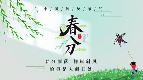 二十四節(jié)氣春分時節(jié)的養(yǎng)生膳食指南