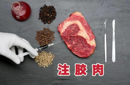 注膠肉泛濫成災(zāi)4種肉再愛吃也要控制